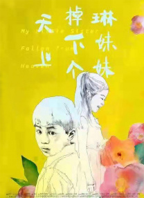 李丽珍蜜桃成熟时在线观看